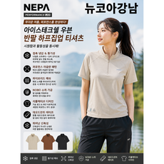 네파 25SS 여성 아이스테크쉘 우븐 반팔 하프 집업티셔츠 7L45432