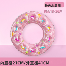 GUEFOON 兒童加厚充氣游泳圈戶外戲水浮圈簡約外觀, 1個, 粉色水晶圈50碼建議體重15-30斤:如圖所示（6848）