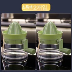 수동 착즙기 오렌지 레몬 전용 가정용 손압식, 그린 2개세트, 기본 모델명/품번