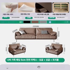 뾰누상점 소파 중역용 사무실쇼파 대표이사, 라텍스 1+1+3