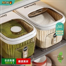 米桶防蟲防潮密封儲糧桶 面桶五穀雜糧收納盒飼料桶 保鮮罐儲米桶 大容量 廚房收納神器, 1個, 密封防潮（加厚茶透色）6.0公斤-送貼紙,食品級材質（滑動開蓋不頂櫃）