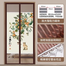 防蚊蟲門簾磁性紗門 夏季家用防蠅蚊帳隔斷, 大吉大利 印花透氣  遮擋隱私 ,70*200cm 小尺寸 小門可用