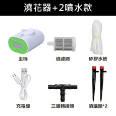 智能澆花器 自動澆灌滴灌神器 懶人澆水幫手, 1個, 澆花器+2噴水款