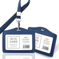 台灣出貨 真皮證件套 皮質卡套 真皮工作證卡套員工廠牌門禁工作吊牌高檔皮質工作牌掛繩學生胸牌 工作牌套 工牌套, 雙面藍色橫款+藍色掛繩, 1個