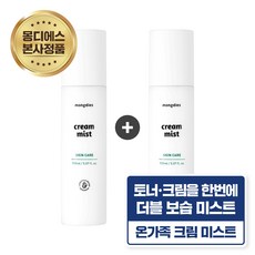 몽디에스 아기유아 보습막 크림 미스트 150ml, 2개