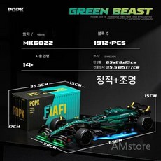 애스턴 마틴 블록 조립 중국 완구 포뮬러 F1 자동차 생일 선물 파워펑션 조명, 기본+조명