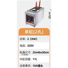 煮麵爐 溫控擺攤麻辣燙雲吞餃子機, 2 孔 220v