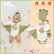 愛北鼻之家 龍寶寶立體造型包屁衣 純棉透氣嬰兒服