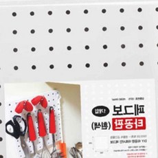 소품걸이 주방 인테리어 타공판 수납 화이트 페그보드 벽선반