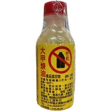大甲焿油（食物添加物）, 焿油60毫升, 60ml