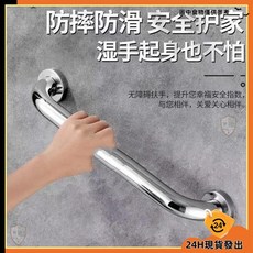 304不鏽鋼安全扶手，浴室防滑扶手，廁所無障礙扶手，老人浴缸扶手，台灣發貨, 1個, 201加厚款22管徑,21cm