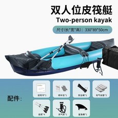 皮劃艇 單人充氣船 加厚 橡皮艇
