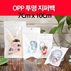 고급opp 지퍼백 포장지 헤다봉투 (7X10Cm) 100매, 빠른배송