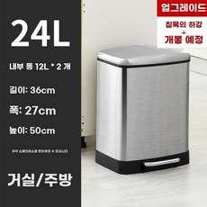 대형쓰레기통 스텐 분리수거함 펜션 공원 수거함 대용량, P. 24L 듀얼 배럴
