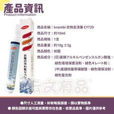加倍潔 過碳酸鈉去污粉 600g 強力去漬 殺菌 去霉 消臭, 1個, krombi 衣物去清筆 CY729, 1ml