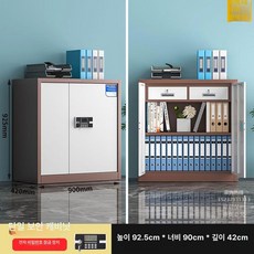 보안 문서 금고 서류 A4 도면 케비넷 열쇠 비밀번호, 1.2mm, 낮은 캐비닛 커피프레임 화이트