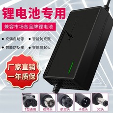 전동킥보드 리튬이온 급속충전기 54.6V 2A 5A 8A 10A 배터리 충전기 48V, 48V5A 항공 헤드 출력 54.6V