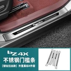 Toyota BZ4X 스테인레스 스틸 도어 실 바 웰컴 페달 안티 킥 보호 플레이트 인테리어 수정 액세서리, 04 B3