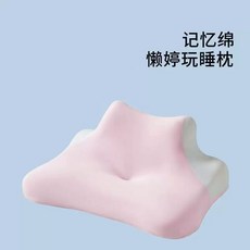 누워쉬는 눕쉼베개 다기능 측면 60x40x23cm 침실 겸용 베개 9-23cm 수면 엎드려, E. 분홍색