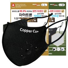 마하트론 VIP 구리마스크 L, 1개입, 1개, VIP구리마스크_블랙