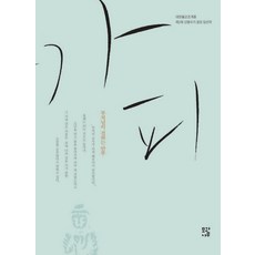 Mogwabooks 加被： 佛陀傳達的問候, 木瓜樹篇