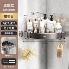eomeo 浴室三角收納架 單層款, 『槍灰 單層, 1層