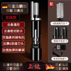 생선비늘제거기 횟집 손질기계 무선 스크레이퍼 손질, 1개, 블랙 충전형 배터리 2개 세트