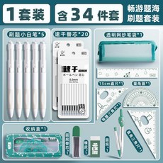 圓規尺子考試文具用品套裝，天窗尺規套裝，小學生初中生繪圖文具套裝，台灣出貨, 1個, 【仅刷题笔*1支】贵在运费