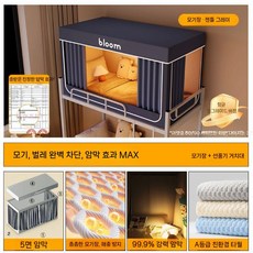 침대 가림막 벙커 기숙사 사생활 가리개 보호 암막 0.9m 침대(70~90x190x70~90 하단 싱글), 신사 회색 텐트+브래킷+벽+가방+항균(5A 5면)