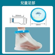 成人手部防水護套 傷口保護套 均碼, 1套
