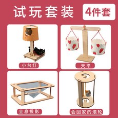 科學小實驗 科學小實驗套裝小學生手工科技小制作發明材料兒童物理幼兒園玩具, 1個, 科教版-小学生4件套
