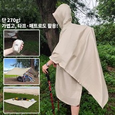 3in1 다기능아웃도어판쵸우의, 연한 카키색, 1개