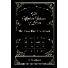(영문도서)The Hidden Science of Letters: The Ilm al Huruf handbook Paperback, Independently Published, English, 9798277687512