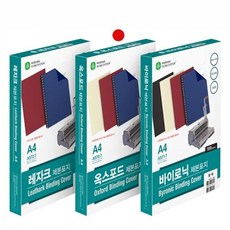 제본표지 종이제본표지(A570-73 A4 옥스포드 적색 100매 권) _ 260608EA bli716Yz