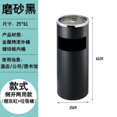 戶外煙灰缸 立式不銹鋼煙蒂桶 商用吸煙區煙灰酒店大堂煙頭收集桶 垃圾桶, 1個, 【圓形】磨砂黑側開