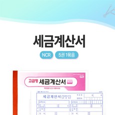 꾸미꾸미 세금계산서 복사용지