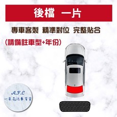 A.F.C 一朵花 CIVIC 11代 汽車遮陽簾 磁吸遮陽簾 隔熱 防曬, 1個, 後檔-一片