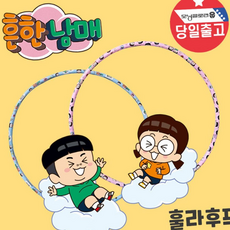 루체트리 훌라후프 흔한남매 어린이 피트니스 훌라후프 유치원 생일 선물, 뽀로로 블루