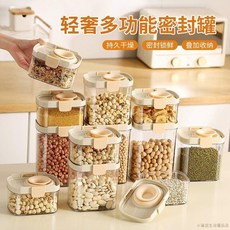 桃園出貨 伸縮密封罐五穀雜糧收納盒多功能密封防潮調料盒廚房乾貨儲物罐子, 1個, 小號【750ml】,伸縮款密封防潮雜糧罐