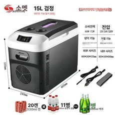 차량냉장고 충전 차박 듀얼코어 아이스박스, 15L 블랙 3-in-1 수평, 1L