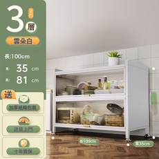 DFMEI 廚房置物架落地多層防塵收納櫃子家用多功能碗櫃餐邊櫃櫥櫃儲物櫃, 1個, 三层白色【100长-35宽-高81】加粗超厚:如圖, 1層