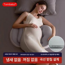 임산부 바디필로우 산모 수면용 허리 보호 쿠션 H자형, 로맨틱 그레이 텐셀프