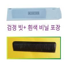 [국내oem] 헤어 머리빗(흰색비닐포장/신사빗/검정색) x1개, 1개