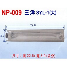 三洋牌 洗衣機棉絮濾網SYL-1(大) NP-009 (3入/組), 1個