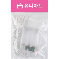 [유니아트] 3500 피켓전구2m/ 꾸미기전구/ 만들기재료, 본품, 본상품선택