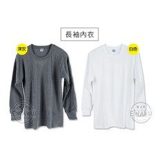 衣襪酷 純棉保暖衣褲套裝 衛生衣褲 國棉保暖內衣褲