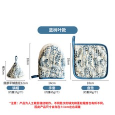 烘焙手套 耐高溫 隔熱防燙 廚房用品 布藝材質 烤箱用具 三角設計 鍋蓋帽 家居烹飪+蓝树叶+鸭嘴手套, 1個, 蓝树叶:鸭嘴手套