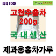 IF1 제과용홍차가루200g, 1개