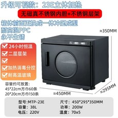 타올 온장고 수건 보온 소독기 업소용 피부샵 네일샵 25L, A. 공식 표준