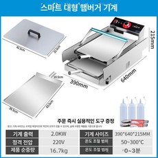 햄버거 빵 굽는기계 오븐 뷔페 가열기 업소용 토스트기, 기본 모델명/품번